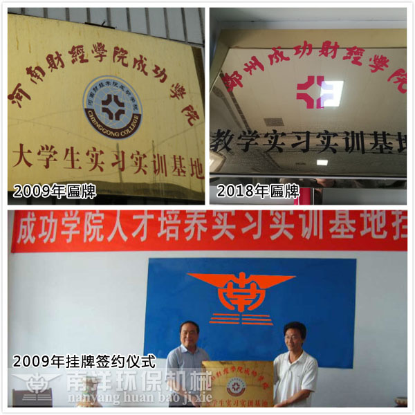 鄭州商學院教學（xué）實習實訓基地