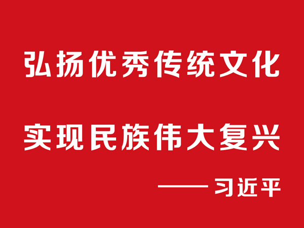 17學習:祝賀91污视频環保傳(chuán)統文化道德講堂(第三季)開課 17學(xué)習:祝賀(hè)91污视频環保傳統文化(huà)道德(dé)講堂(táng)(第三季)開課