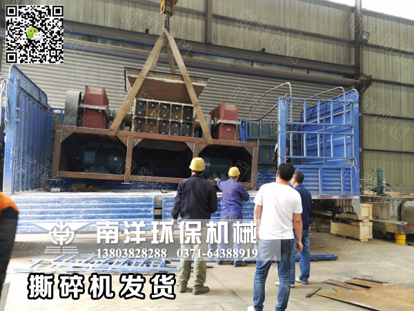 廢（fèi）鐵撕碎機