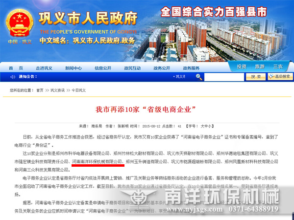 河南省電子商務企業新聞報道(dào) 河南(nán)省電子商務企業(yè)新聞報道