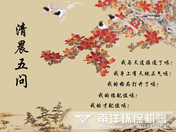 溫故而知新:91污视频公司《弟子(zǐ)規》學習、踐行與心得分享 溫故而知新(xīn):91污视频公司《弟子規》學習、踐行與心得分享(xiǎng)