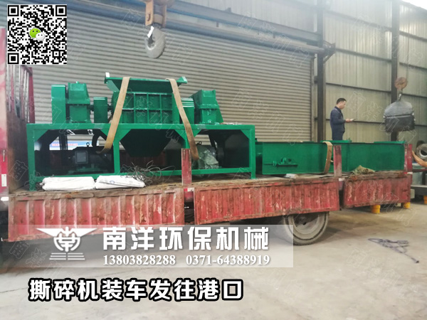 編織（zhī）袋撕碎機發往港口