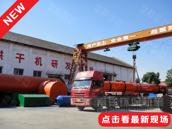 工業烘幹機發貨現場