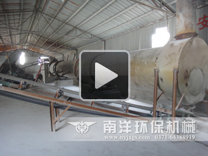 化工（gōng）汙泥烘幹視頻