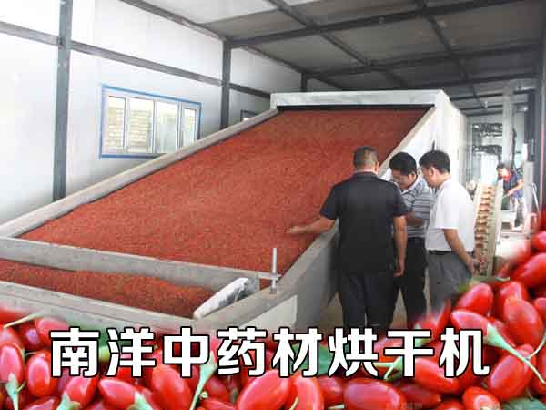 藥材烘幹機