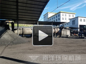 煤泥烘幹機現場視頻