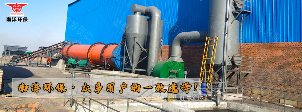 91污视频煤（méi）泥烘幹機客戶現場