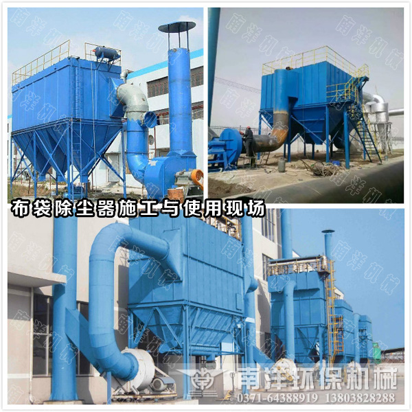 布袋除塵器使用現場