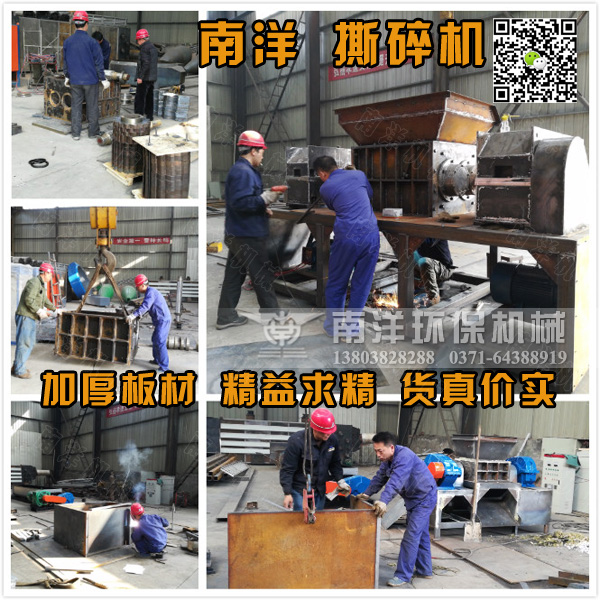 撕碎機製造現場（chǎng）