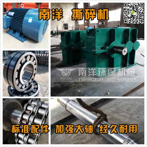 撕碎機安全注意事項