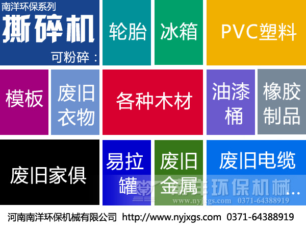 撕碎機（jī）的用（yòng）途