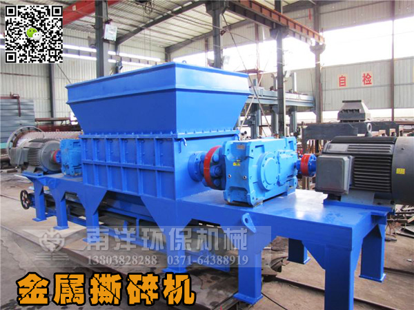 金屬撕碎機