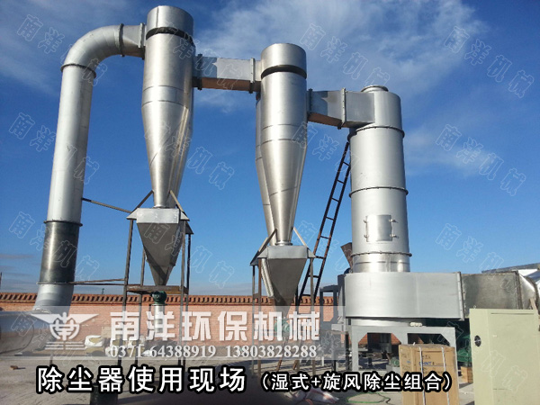 濕（shī）式除塵器使用現場