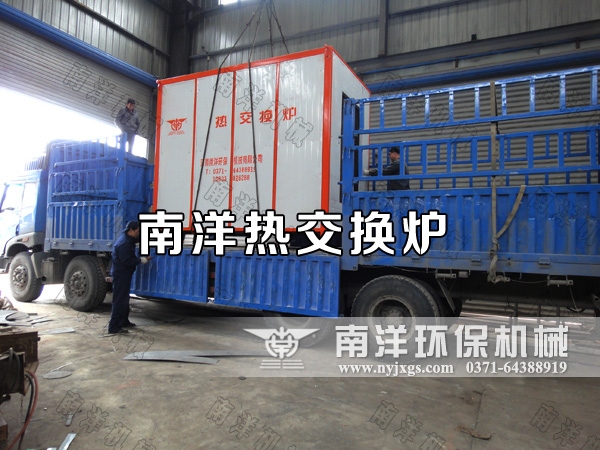 熱交換爐發貨現場