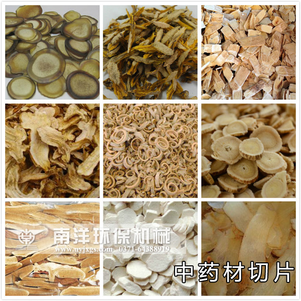 中藥材切片烘幹成品
