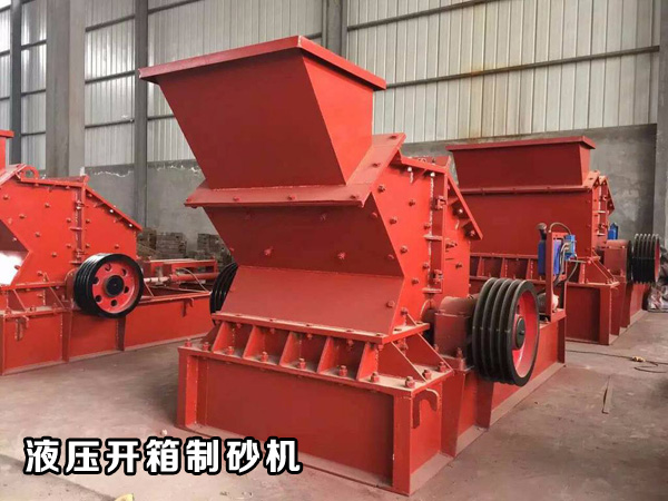 液（yè）壓開箱製砂機