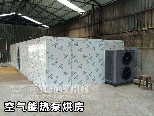 空氣能熱泵烘（hōng）幹機