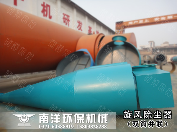 並聯旋風除塵（chén）器