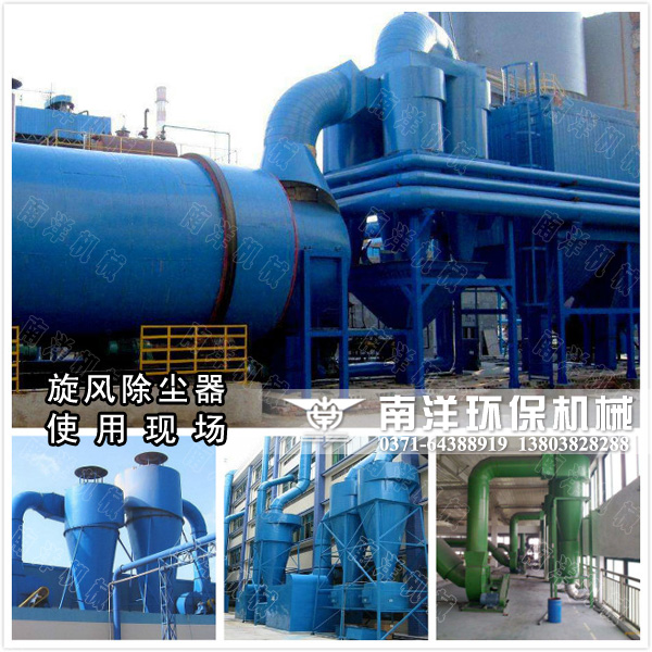 旋風除塵器使用現場