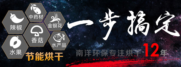 網（wǎng）帶烘（hōng）幹機用途