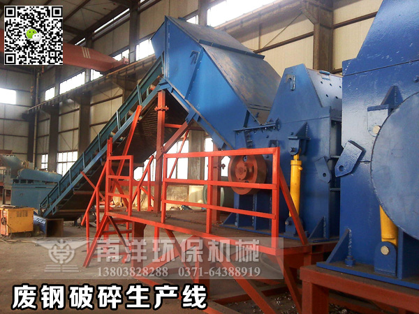 廢鋼（gāng）破碎生產線
