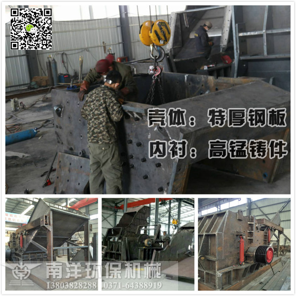 廢鋼破碎機製造現場