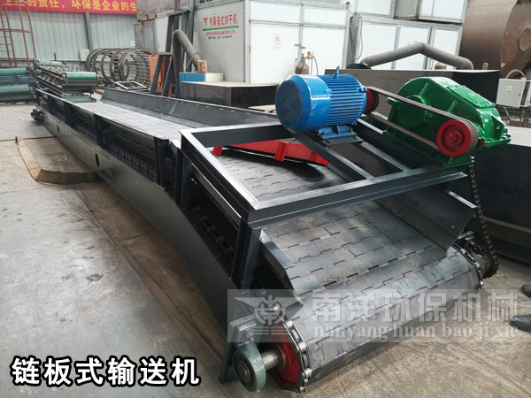 鏈板式輸送機