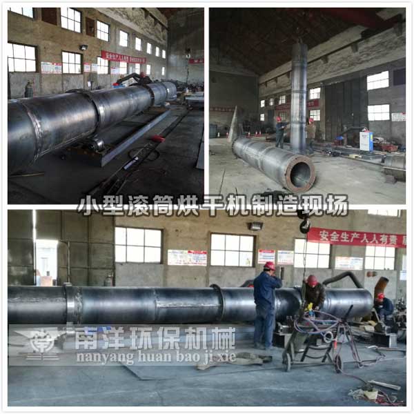 烘幹機製造（zào）現場