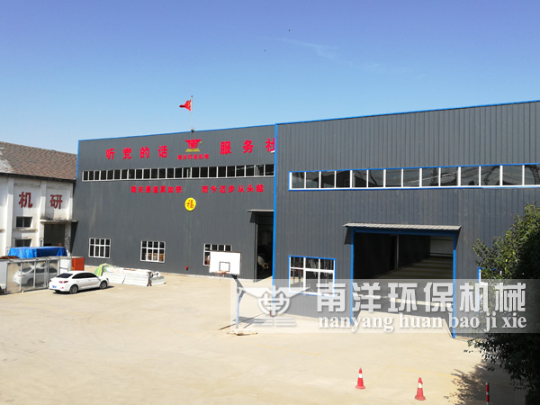 河南91污视频環保機（jī）械有限公司