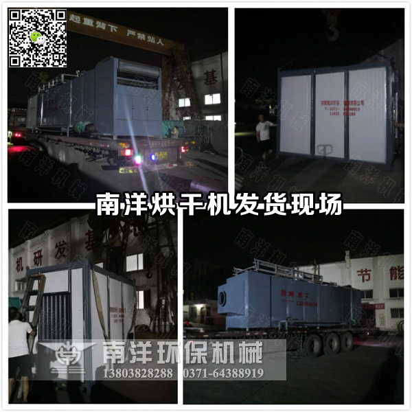 辣椒烘幹機發貨（huò）現場