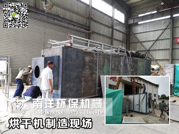 辣椒烘幹機製造現（xiàn）場