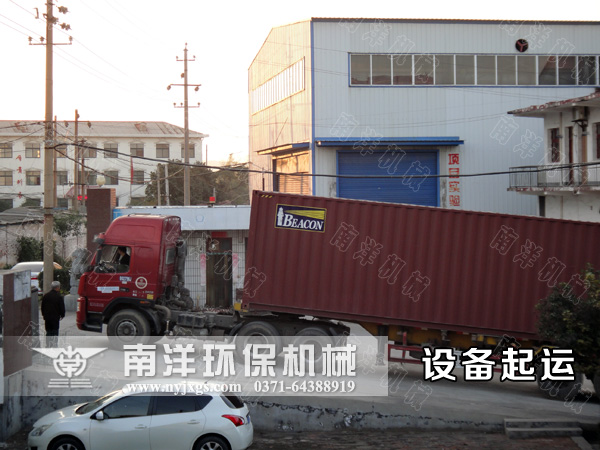 烘幹機設（shè）備發往港口
