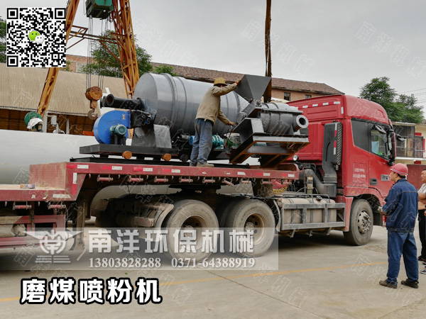 磨煤噴（pēn）粉機