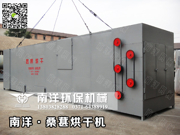 中藥材加工客戶定（dìng）製的桑葚烘幹機（jī）設備發貨