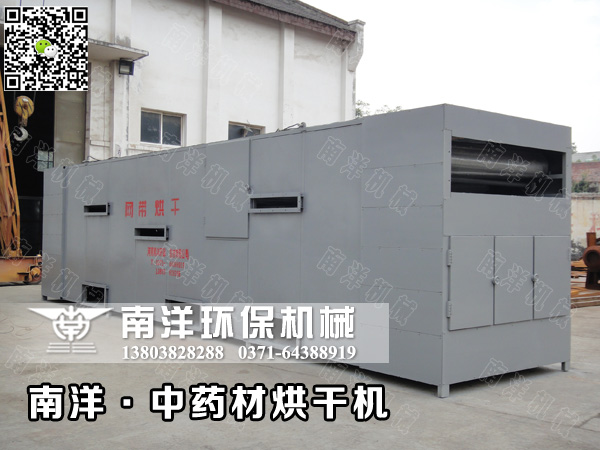 中（zhōng）藥材烘幹機