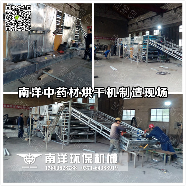 桑葚烘幹機製造現場