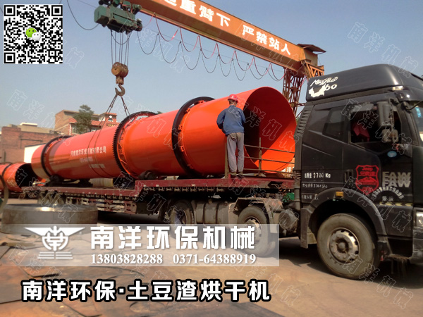 土豆渣烘幹機發貨