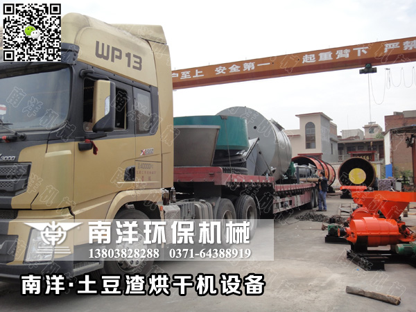 汙泥烘幹機發貨