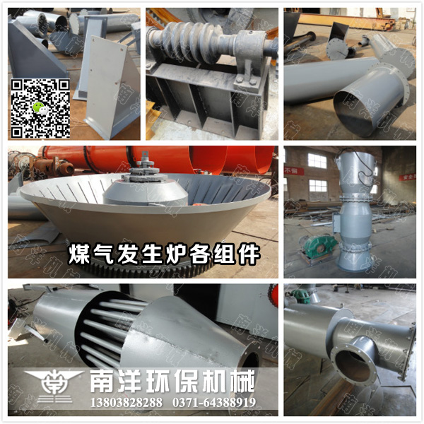 煤氣發生爐（lú）組件