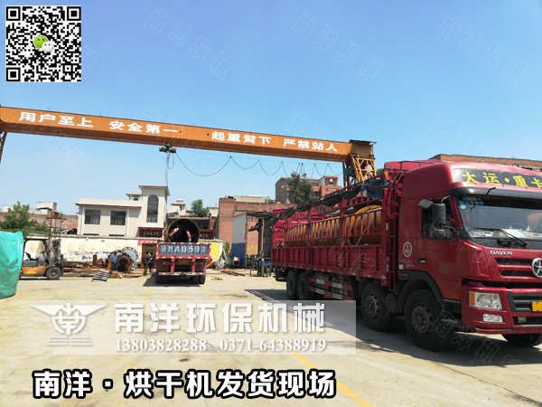 客戶定製的鋸末烘幹機成套設備交付(fù) 客戶定製的鋸末烘幹機成(chéng)套設備交付