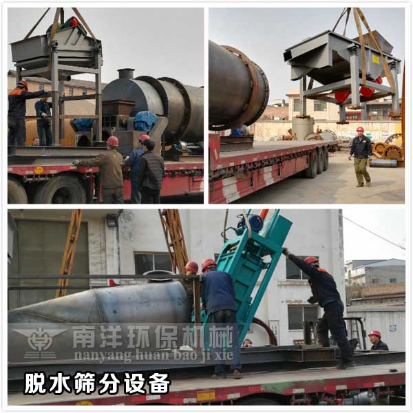 脫水（shuǐ）機（jī）振動篩裝車