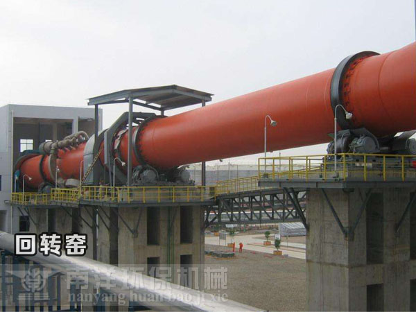回轉窯設備