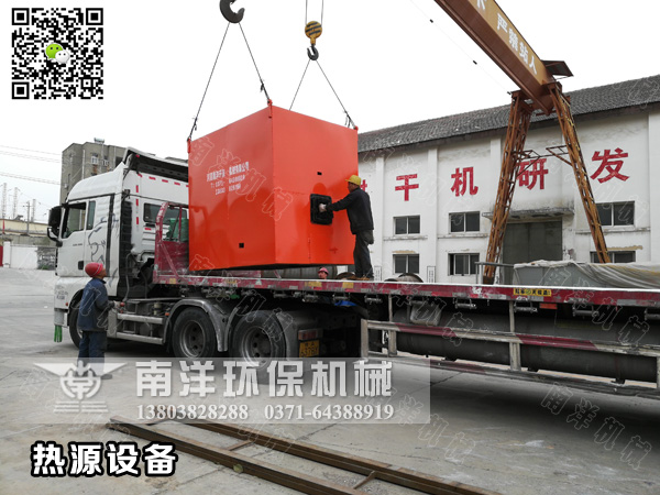 熱源設備（bèi）裝車