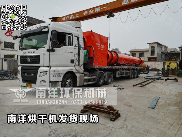 玉米渣烘幹機發貨（huò）現（xiàn）場