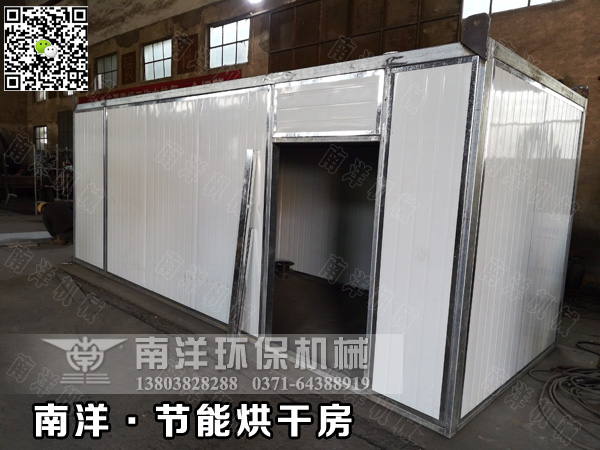 節能烘幹房（fáng）