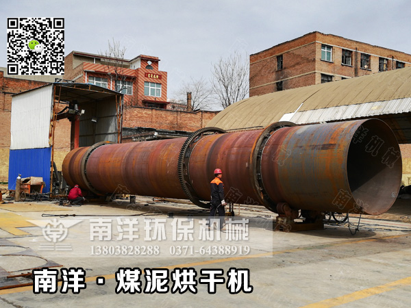 煤泥烘幹機