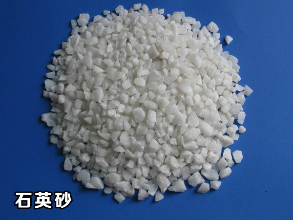 石英砂