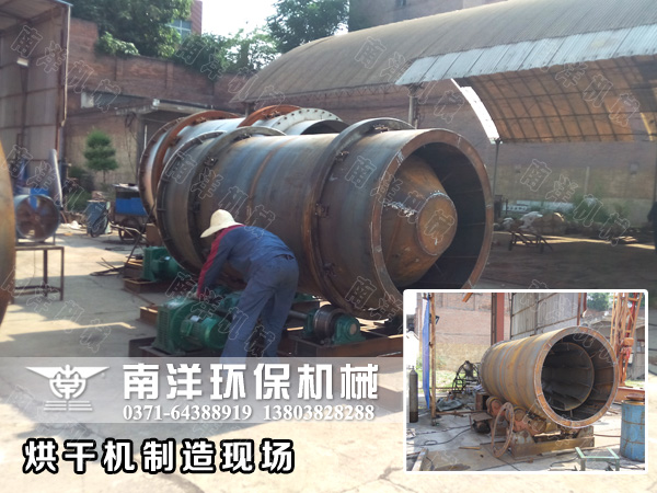 鐵（tiě）粉烘幹機製造現場