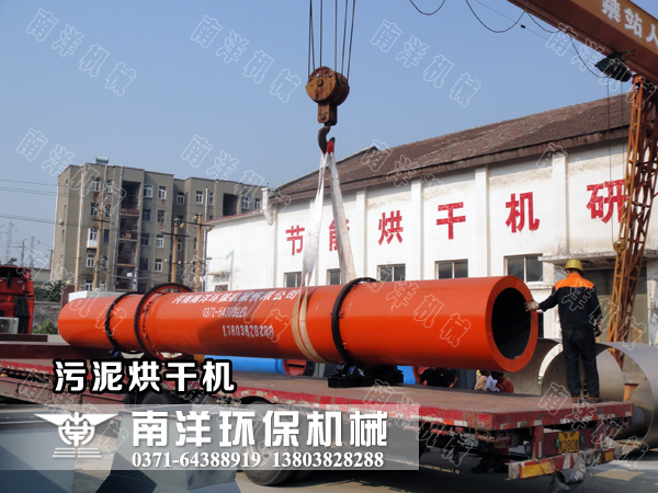 汙泥烘幹機發貨