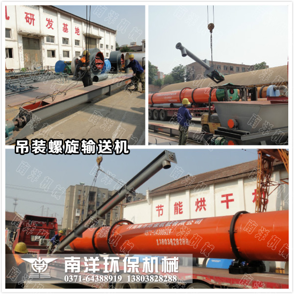 吊裝（zhuāng）螺旋輸送機